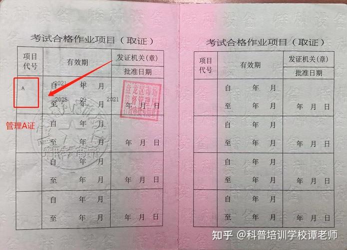云南省市场监督管理局特种设备作业人员操作证怎么报名参加培训考试